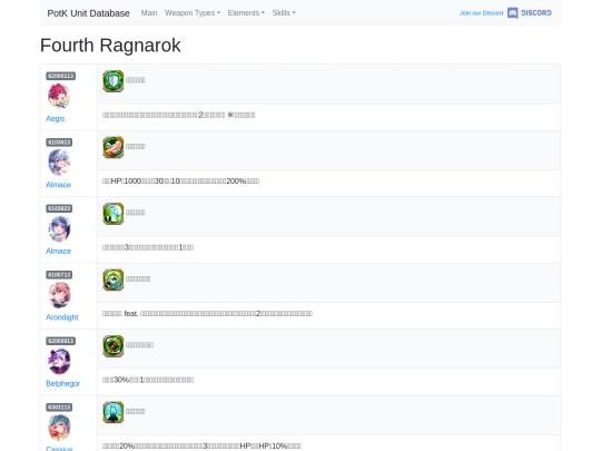 skills/fourth_ragnarok screenshot