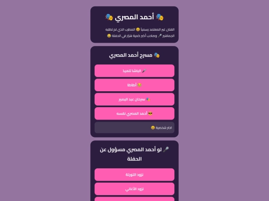 ahmedmasry screenshot