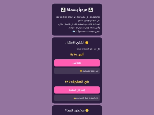 basmala screenshot
