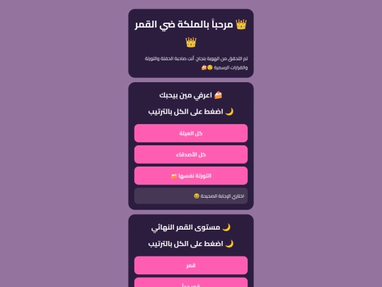 day screenshot