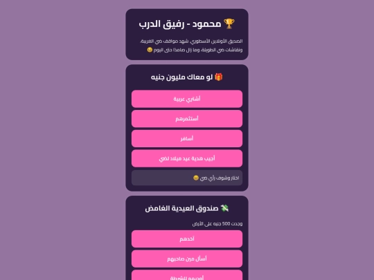 mahmoud screenshot