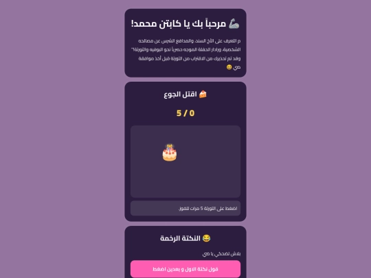 mohamed screenshot