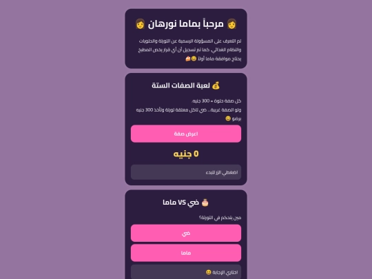 nourhan screenshot