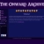 The Onward Archive avatar