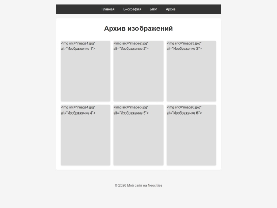 archive screenshot