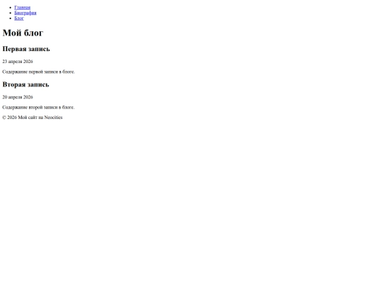 bio screenshot