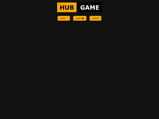 Game hub/Hub screenshot