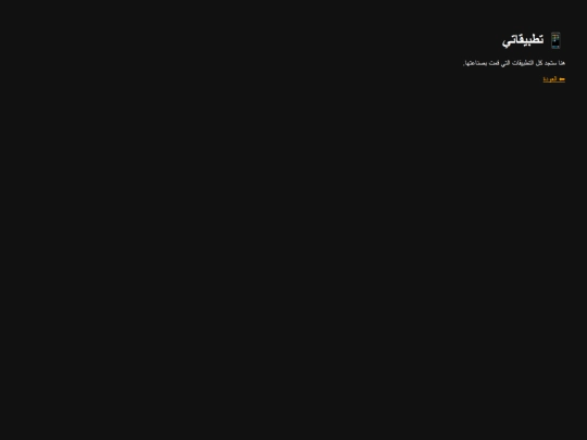 Game hub/apps screenshot