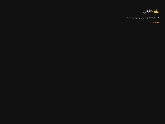 Game hub/writings screenshot
