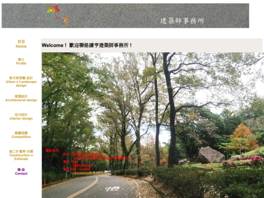聯絡 screenshot