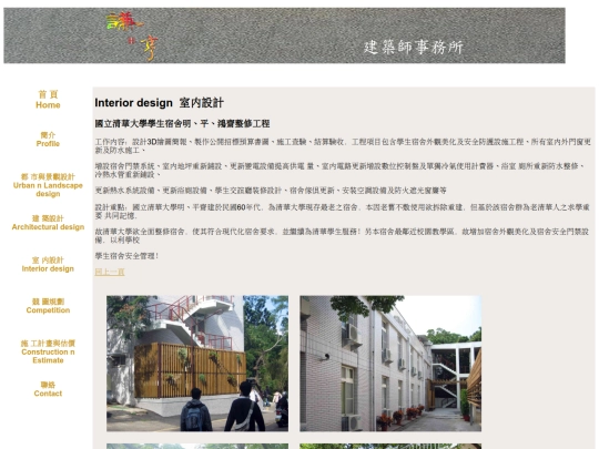 index 室內設計-I01 screenshot