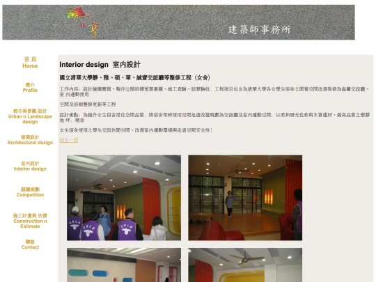 index 室內設計-I03 screenshot