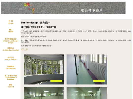 index 室內設計-I04 screenshot