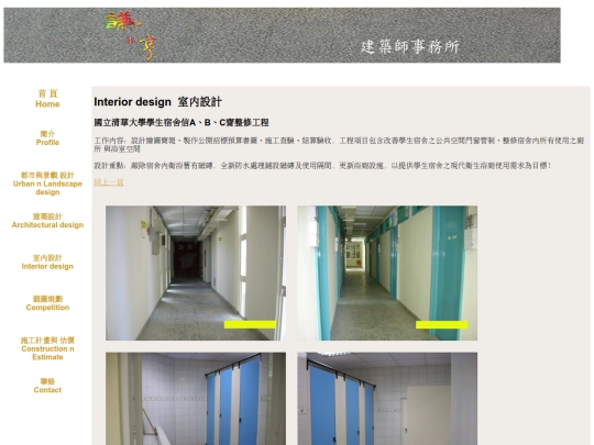 index 室內設計-I05 screenshot