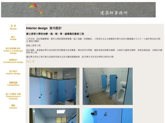 index 室內設計-I06 screenshot