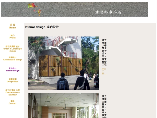 index 室內設計 screenshot