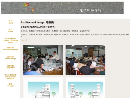 index 建築設計 - A04 screenshot