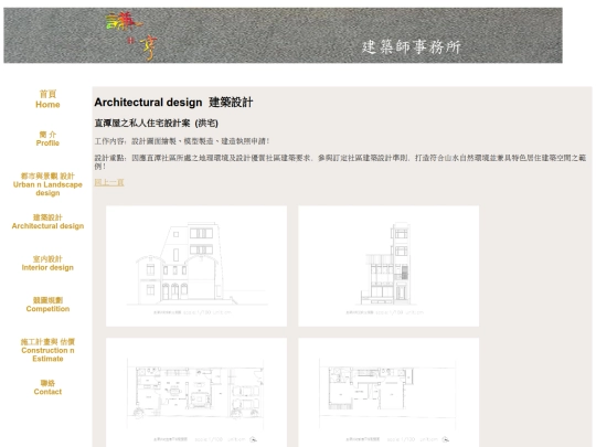 index 建築設計 - A04B screenshot