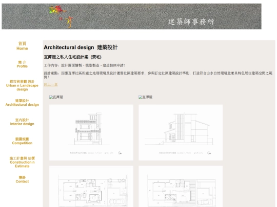 index 建築設計 - A04C screenshot