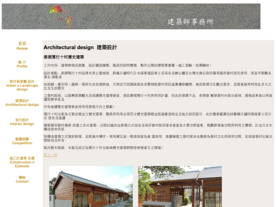 index 建築設計 - A07 screenshot