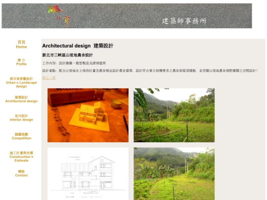 index 建築設計 - A13 screenshot