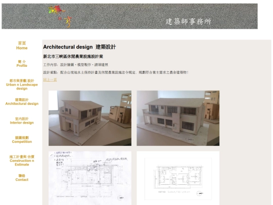 index 建築設計 - A18 screenshot