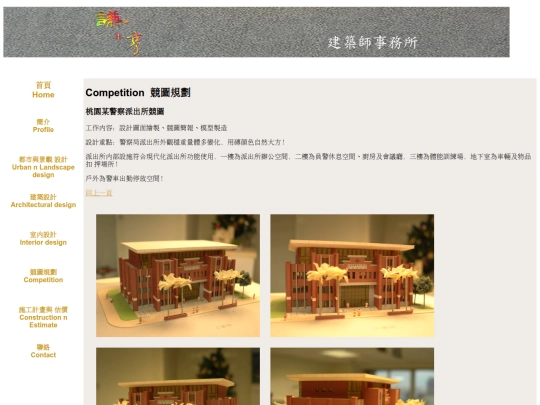 index 競圖規劃-C04 screenshot