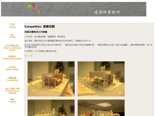 index 競圖規劃-C05 screenshot