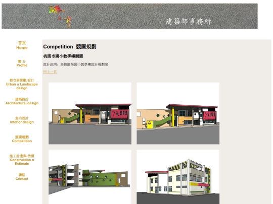 index 競圖規劃-C07 screenshot
