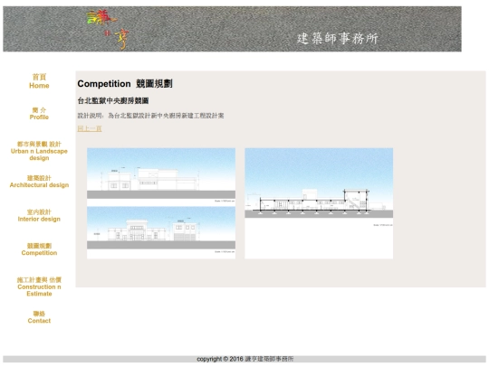 index 競圖規劃-C09 screenshot