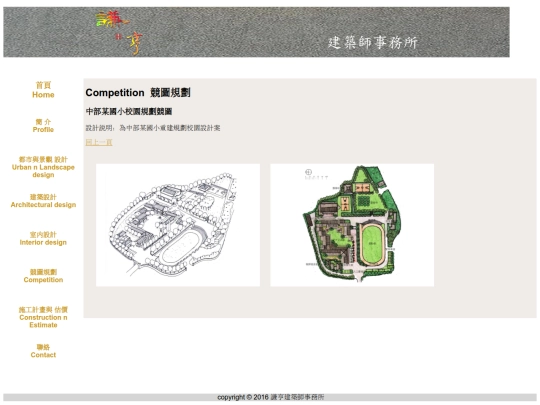 index 競圖規劃-C10 screenshot