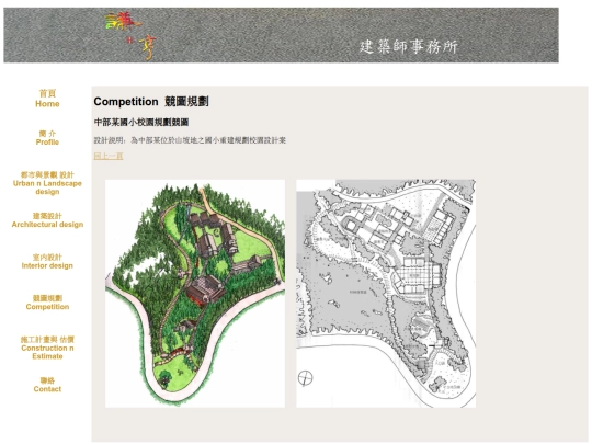 index 競圖規劃-C12 screenshot