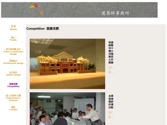index 競圖規劃 screenshot