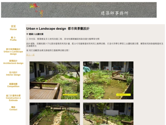 index 都市與景觀設計-U05 screenshot