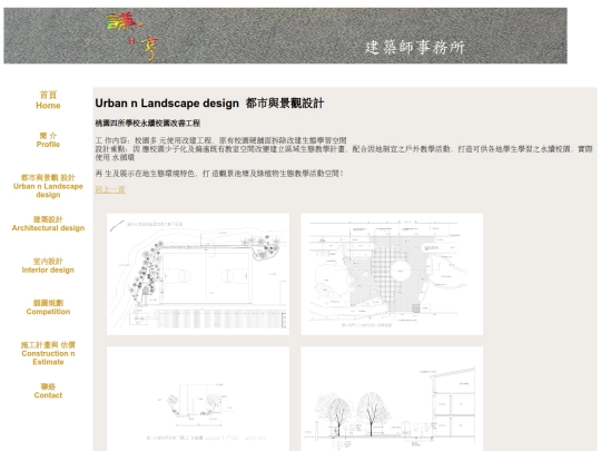 index 都市與景觀設計-U07 screenshot