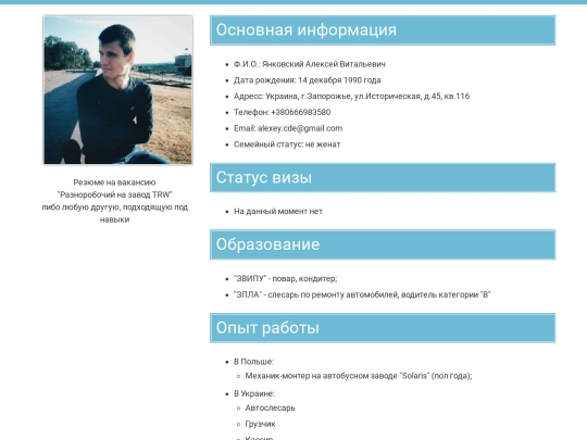 work_2 screenshot