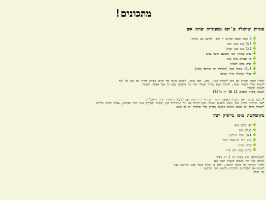 recipes screenshot