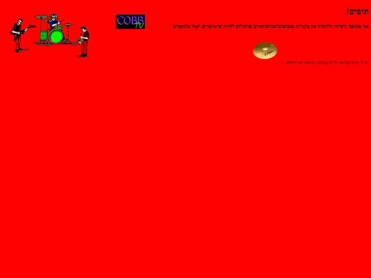 small-pages/drum screenshot