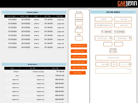 2/orderform screenshot