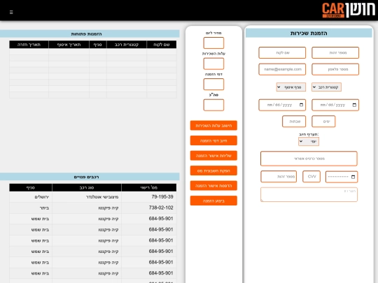 5/orderform screenshot