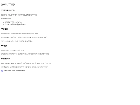 curriculum vitae screenshot