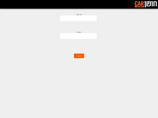 hoshencar screenshot