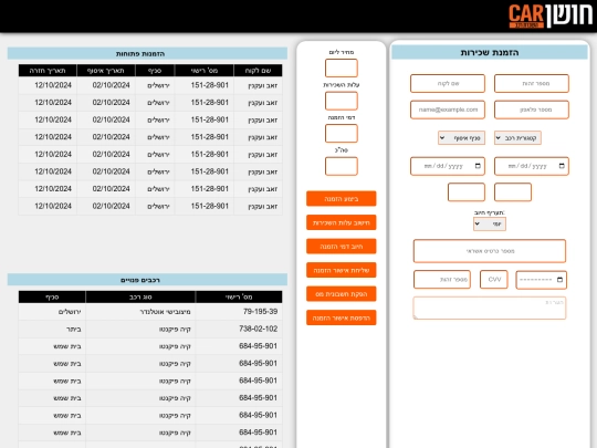 orderform screenshot