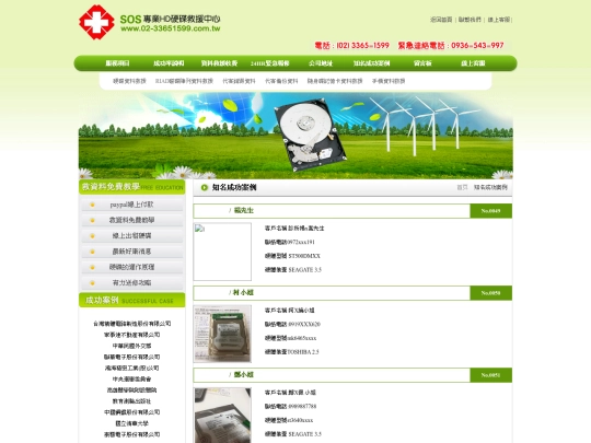 success13 screenshot