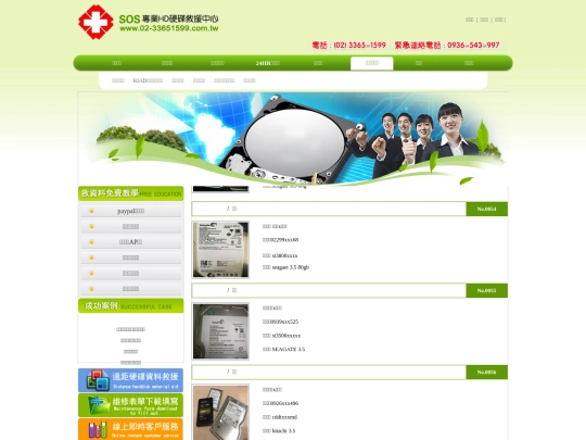 success14 screenshot