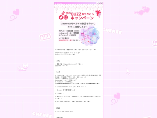 sns screenshot