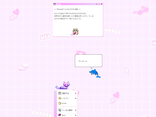 ura screenshot