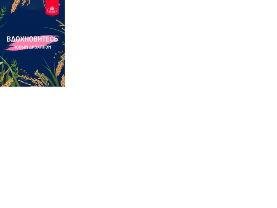 agro/new/test/new_agro_buckwheat_doubleclick_300x250 screenshot