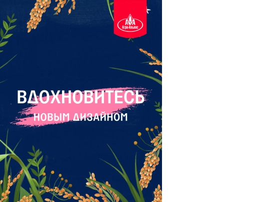 agro/new_grecha/agro_buckwheat_new_doubleclick_768x1024 screenshot
