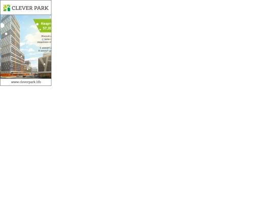 banners/clever_park/240-400/clever_google_240-400 screenshot